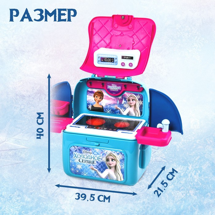 Кухня игровой набор &laquo;Кухня&raquo;, Холодное сердце, в рюкзачке