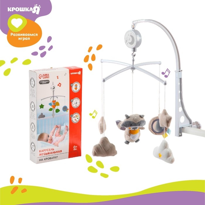 Мобиль музыкальный на кроватку &laquo;Енотик&raquo;, заводной, мягкие игрушки, Крошка Я