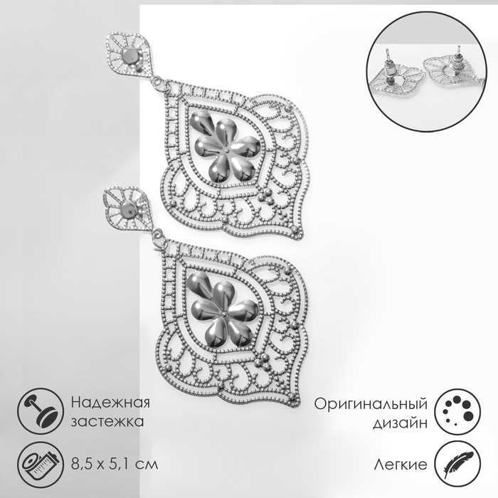 Серьги висячие &laquo;Ажур&raquo; узорчатый вальс, цвет серебро, 8,5 см