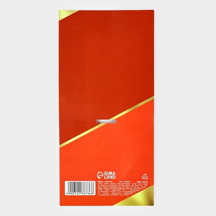 Медаль с приколом &laquo;18&raquo;, d=5 см