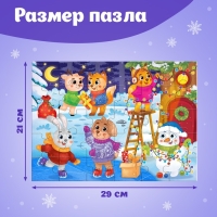 Макси-пазлы &laquo;Новый год в лесу&raquo;, 30 деталей