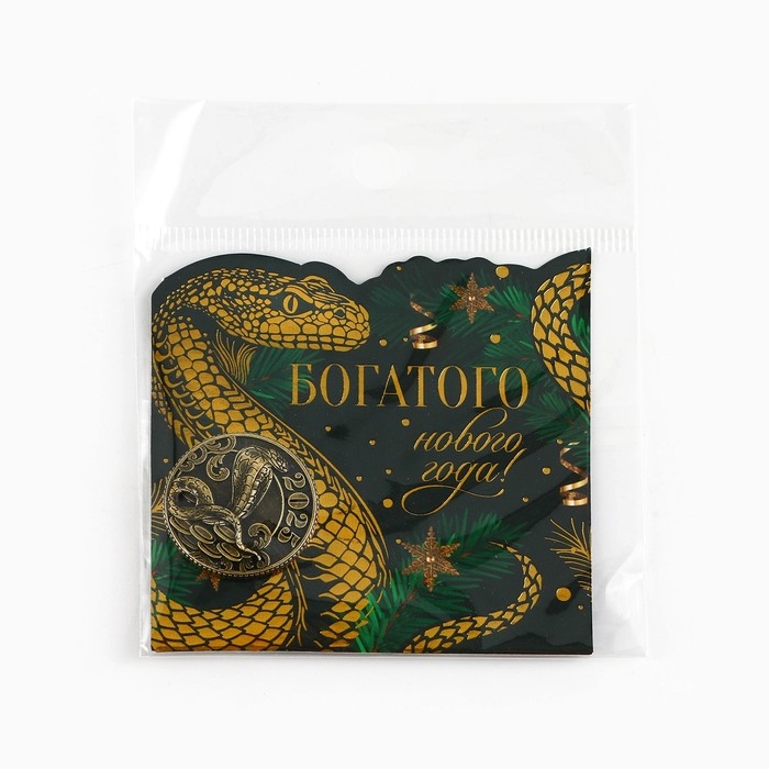 Монета новогодняя амулет &laquo;Новый год: Богатого Нового года&raquo;, диам 2.5 см