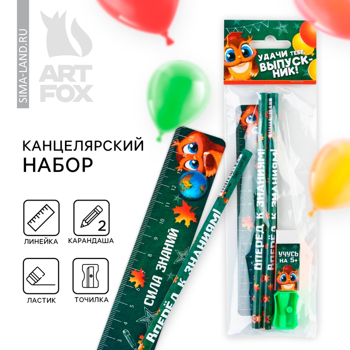 Подарочный набор на выпускной &laquo;Удачи тебе, выпускник!&raquo; 5 предметов