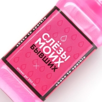 Гель для душа во флаконе виски &laquo;Слезы моих бывших&raquo;, 250 мл, аромат сладкого вермута, Новый Год