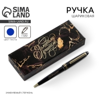 Ручка в подарочной коробке &laquo;Золотому учителю&raquo;, пластик, синяя паста, 1.0 мм