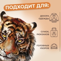 Термотрансфер &laquo;Тигр акварельный&raquo;, 19,4 &times; 18,9 см, цена за 1 штуку