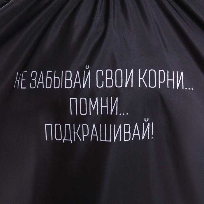 Пеньюар парикмахерский «Корни», цвет чёрный Пеньюар парикмахерский «Корни», цвет чёрный