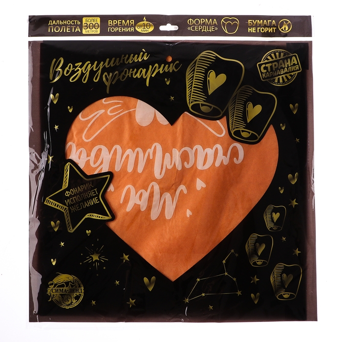 Небесный фонарик &laquo;Мы счастливы&raquo;, сердце, цвета МИКС