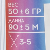 Пряжа 100% акрил "Softy Kids" 90м &plusmn;5м 50 гр цвет 16 ярко-голубой