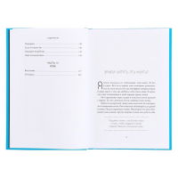&laquo;Люби себя. Словно от этого зависит твоя жизнь&raquo;, Равикант К.