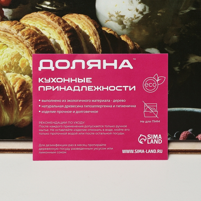 Хлебница деревянная Доляна &laquo;Натюрморт&raquo;, 20,5&times;28,5&times;13 см