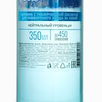 Мицеллярная вода Beauty skin plus гиалуроновая, 350 мл Мицеллярная вода Beauty skin plus гиалуроновая, 350 мл