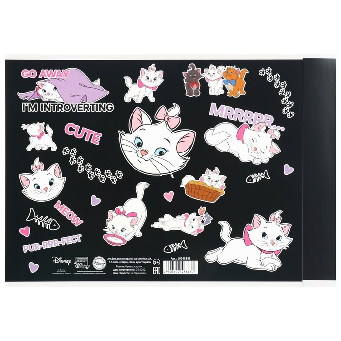 Альбом для рисования на склейке, А4, 32 листов, Альбом для рисования на склейке, А4, 32 листов, "Мари", Коты-аристократы