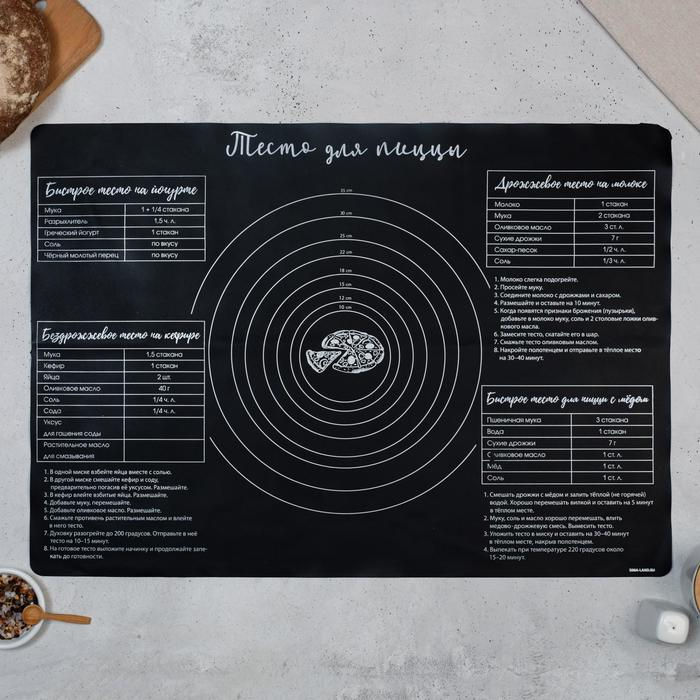 Силиконовый коврик для выпечки «Вкусняшка», 70 х 50 см Силиконовый коврик для выпечки «Вкусняшка», 70 х 50 см