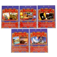 Конверт для денег, открытка на День Рождения «Вклад Юбилейный», 6 листов, 16,5 х 21,5 см. Конверт для денег, открытка на День Рождения «Вклад Юбилейный», 6 листов, 16,5 х 21,5 см.