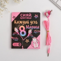 Наушники вакуумные на открытке &laquo;Сияй, красотка&raquo;, 11 х 20,8 см