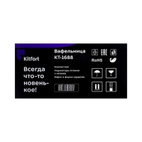 Вафельница электрическая Kitfort КТ-1688, 950 Вт, бельгийские, фиолетовая