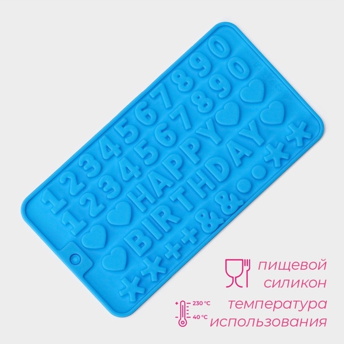 Форма для кондитерских украшений Доляна &laquo;С Днём рождения&raquo;, силикон, 21,5&times;11,5 см, 49 ячеек (1,8&times;1,3 см), цвет синий