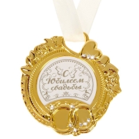 Медаль свадебная на открытке &laquo;С юбилеем свадьбы&raquo;, 8,5 х 8 см
