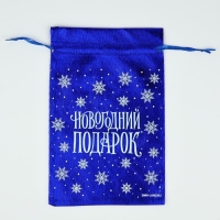 Мешочек подарочный парча «Новогодний подарок», синий, 16 х 24 см, Новый год Мешочек подарочный парча «Новогодний подарок», синий, 16 х 24 см, Новый год