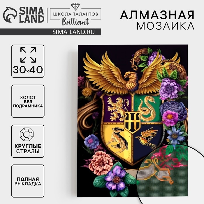 Алмазная мозаика с полным заполнением на холсте &laquo;Герб&raquo;, 30 х 40 см