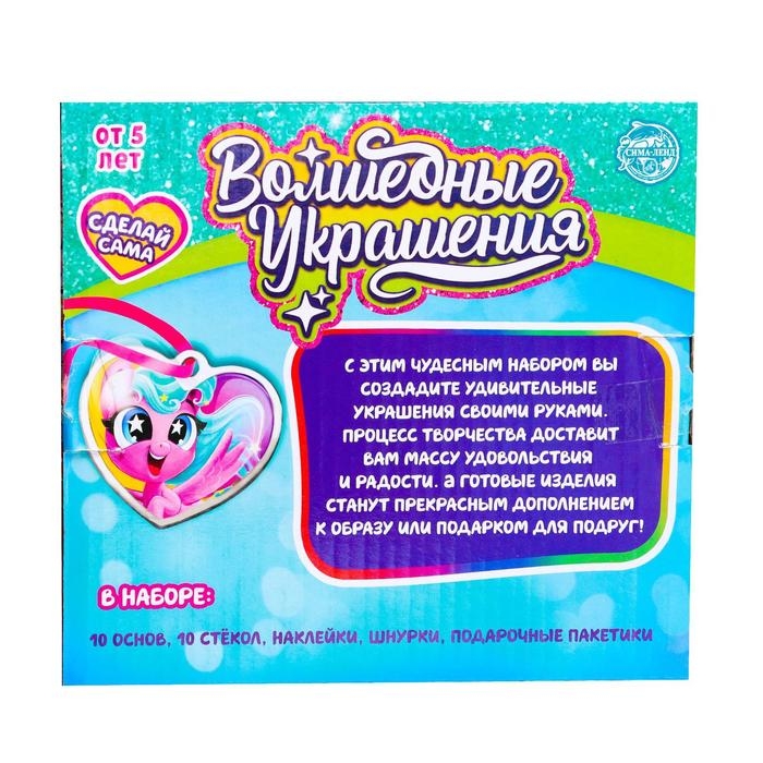 Набор для опытов «Чудесные украшения», Пони Набор для опытов «Чудесные украшения», Пони
