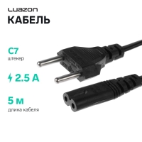 Кабель питания Luazon KDGN-004, штекер С7, 2.5 А, 5 м, чёрный Кабель питания Luazon KDGN-004, штекер С7, 2.5 А, 5 м, чёрный
