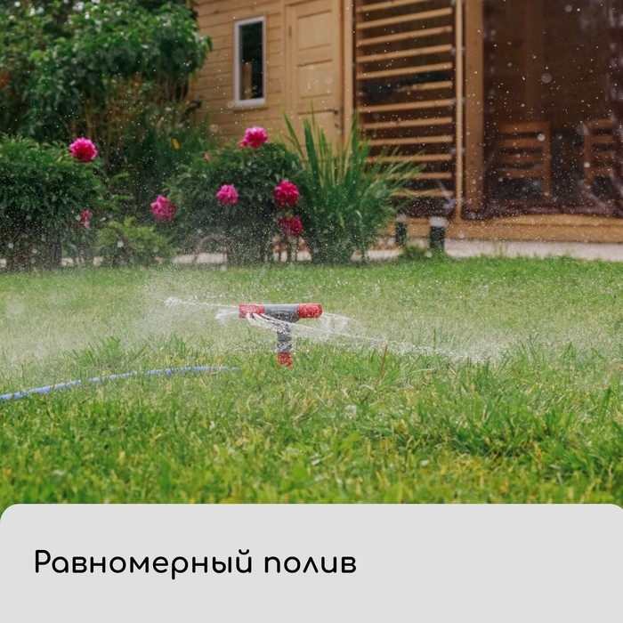 Распылитель 3-лепестковый, 28 см, штуцер под шланги 1/2 Распылитель 3-лепестковый, 28 см, штуцер под шланги 1/2", 5/8", 3/4", пика, пластик, Greengo