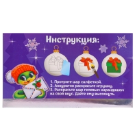 Ёлочные шары под раскраску на новый год &laquo;Исполнения желаний&raquo;, d = 7 см, 2 шт, новогодний набор для творчества