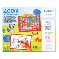 Доска музыкальная &laquo;Весёлый алфавит&raquo;, звук