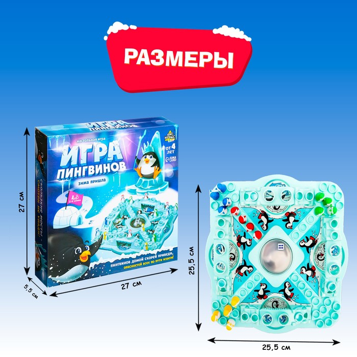 Настольная игра на везение «Игра пингвинов», 2-4 игрока, 4+ Настольная игра на везение «Игра пингвинов», 2-4 игрока, 4+