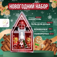 Новогодний подарочный набор косметики «Пряничный домик» для душа и ванны, красная серия Новогодний подарочный набор косметики «Пряничный домик» для душа и ванны, красная серия