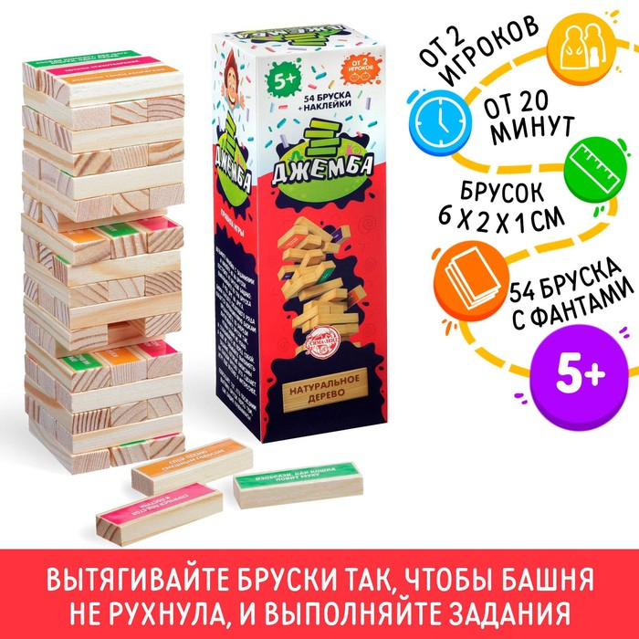 Падающая башня-дженга &laquo;Джемба&raquo; с фантами, 54 бруска, 5+