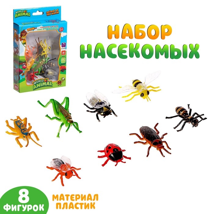 Набор животных &laquo;Насекомые&raquo;, 8 фигурок, МИКС