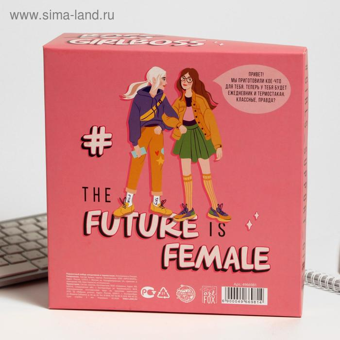 Подарочный набор GRL PWR ежедневник + термостакан