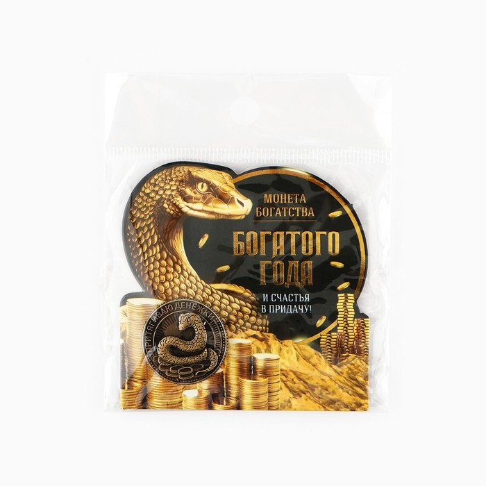 Монета новогодняя амулет &laquo;Новый год: Богатого года&raquo;, диам 2.5 см