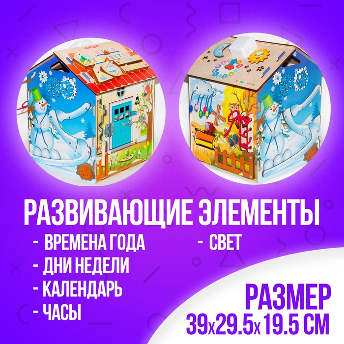 Бизидом &laquo;Времена года&raquo; со светом