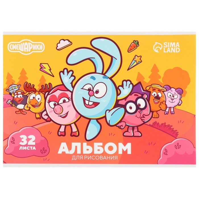 Альбом для рисования на склейке, А4, 32 листа, Смешарики Альбом для рисования на склейке, А4, 32 листа, Смешарики