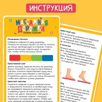 Развивающий набор &laquo;Массажная дорожка&raquo;