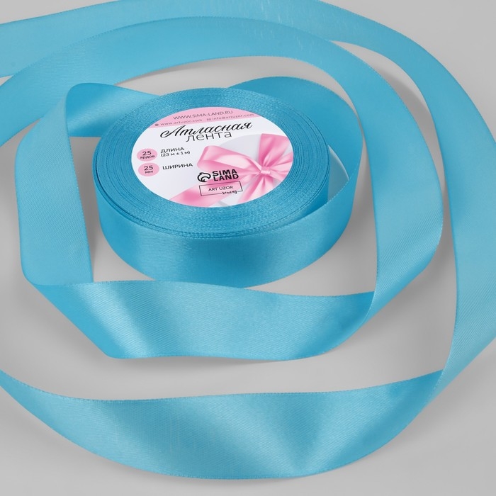 Лента атласная, 25 мм &times; 23 &plusmn; 1 м, цвет ярко-голубой №20