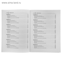 &laquo;Нейропсихологические занятия с детьми, часть 1&raquo;, Колганова В. С., Пивоварова Е. В.