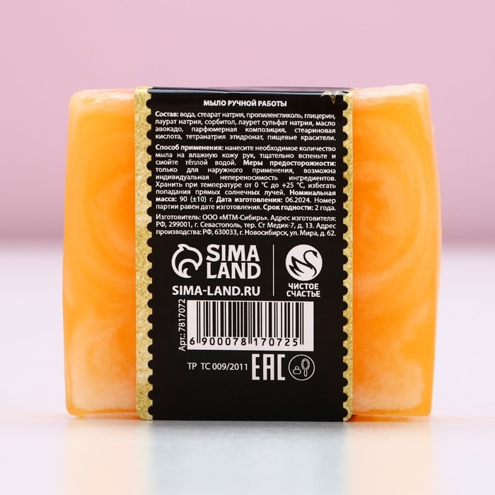 Мыло для рук ручной работы ЧИСТОЕ СЧАСТЬЕ, 90 г, аромат сладкого миндаля, Новый Год