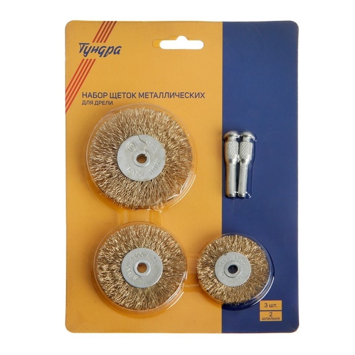 Набор щеток металлических для дрели ТУНДРА, плоские 50-63-75 мм, 3 шт. + 2 шпильки Набор щеток металлических для дрели ТУНДРА, плоские 50-63-75 мм, 3 шт. + 2 шпильки