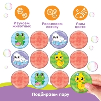 Мемо-игра: развивающие наклейки - присоски многоразовые для игры в ванной &laquo;Забавные животные&raquo;, найди пару, 6 пар, 12 стикеров EVA, Крошка Я