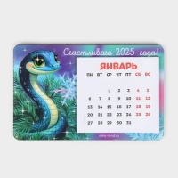 Магнит новогодний дерево с календарем &laquo;Новый год: Счастливого 2025&raquo;, 7 х 11 см