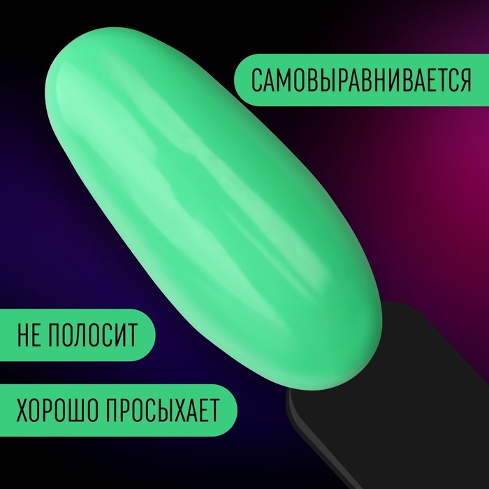 Гель лак для ногтей &laquo;NEON&raquo;, 3-х фазный, 8 мл, LED/UV, цвет зелёный (19)