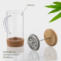 Чайник заварочный френч - пресс BellaTenero &laquo;Эко cork&raquo;, 600 мл