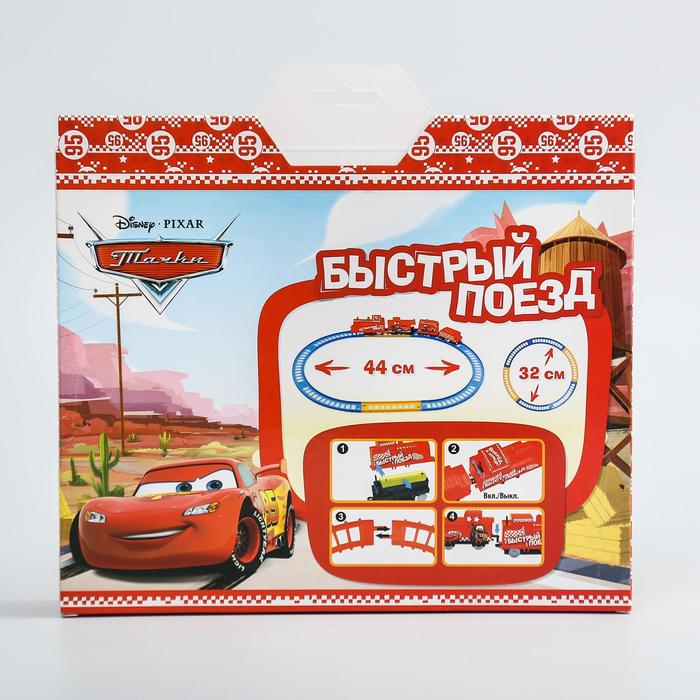 Железная дорога «Быстрый поезд» - Тачки Железная дорога «Быстрый поезд» - Тачки