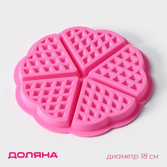 Форма для выпечки Доляна &laquo;Вафля. Сердце&raquo;, силикон, d=18 см, 5 ячеек, цвет МИКС