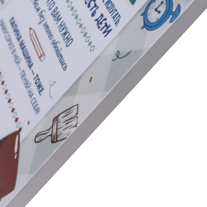 Картина "Правила папы" 35*50 см